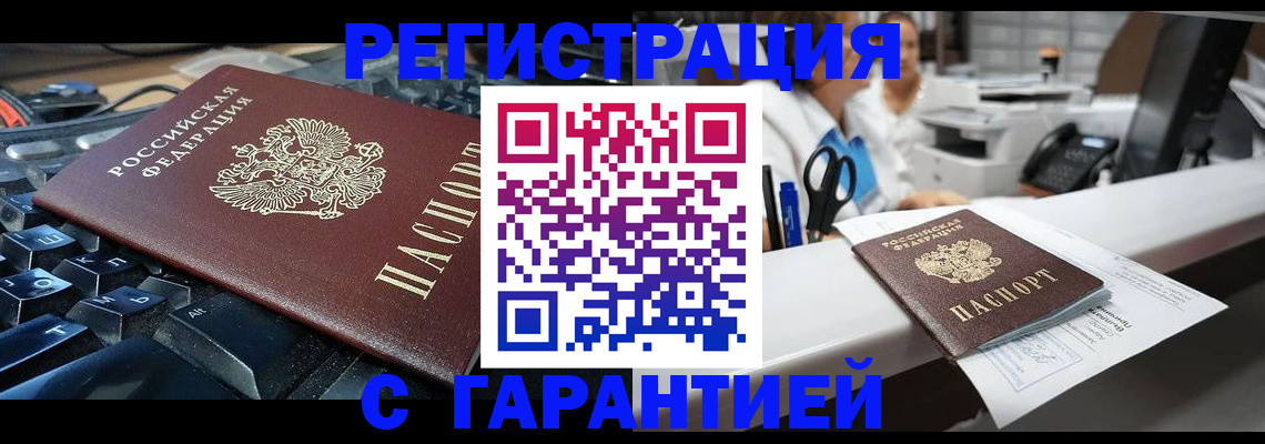 временная прописка в Кстово