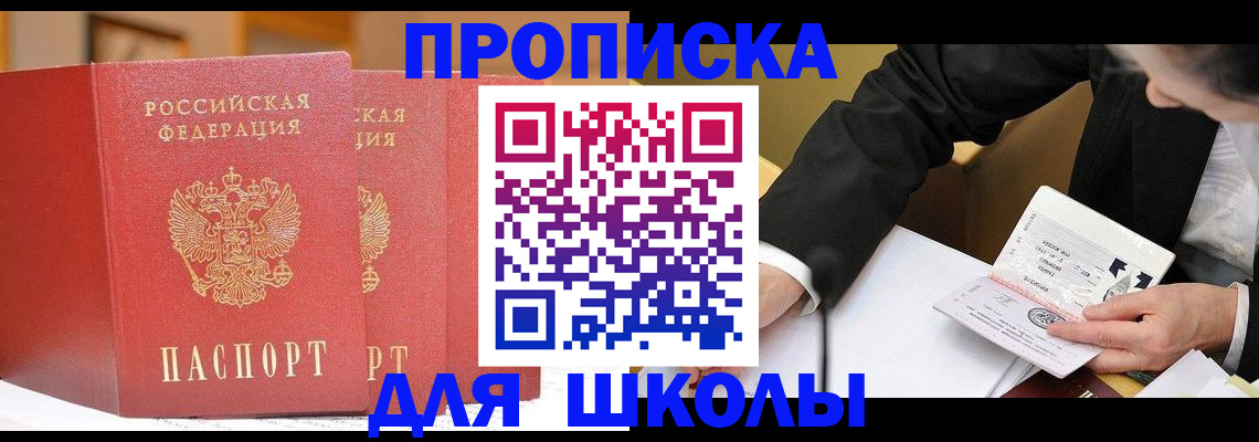 прописка в Кстово