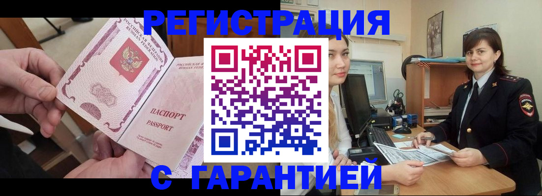 временная регистрация надежно в Кстово