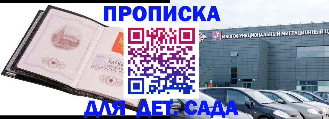 прописка штамп в Кстово