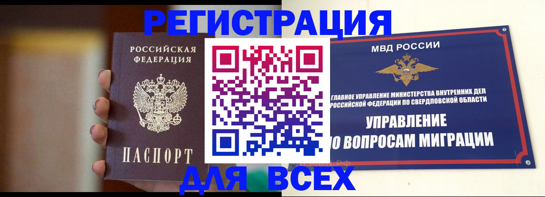 прописка 2025 в Кстово