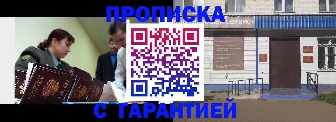 временная регистрация законно в Кстово