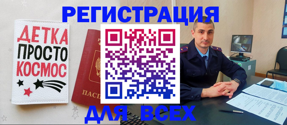 прописка в Кстово