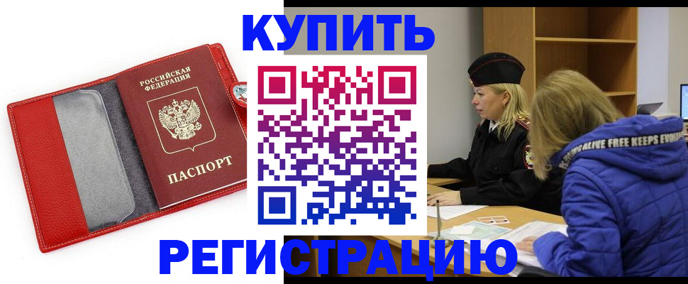 где прописаться в Кстово