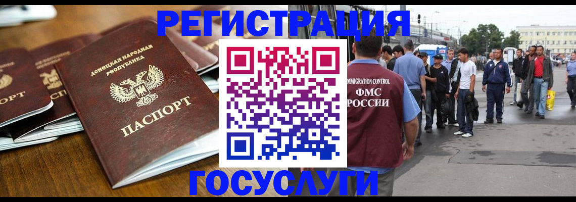 миграционный учет в Кстово