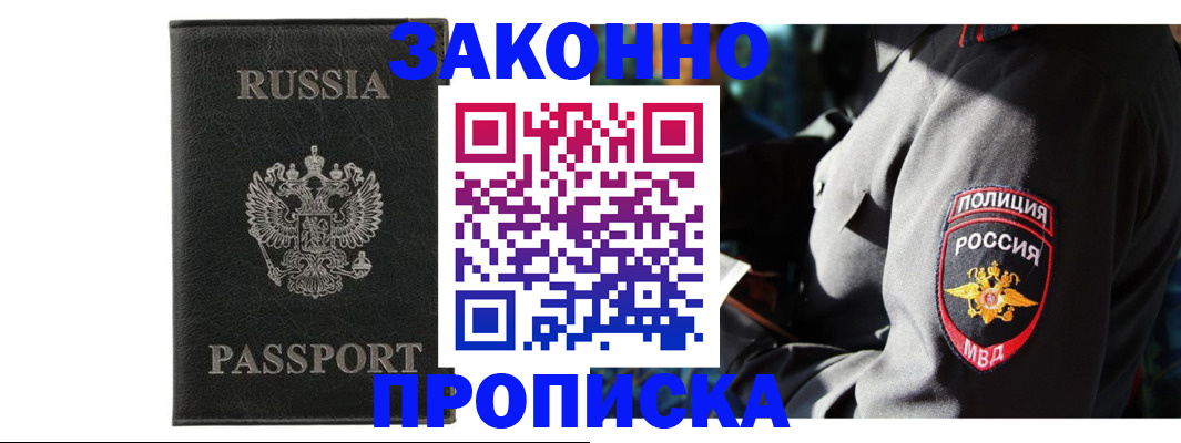 миграционный учет в Кстово