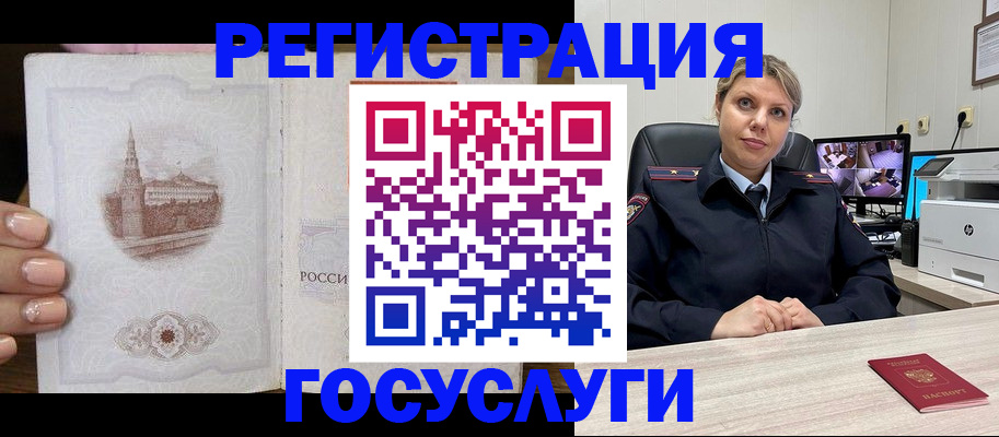 прописка для кредита в Кстово