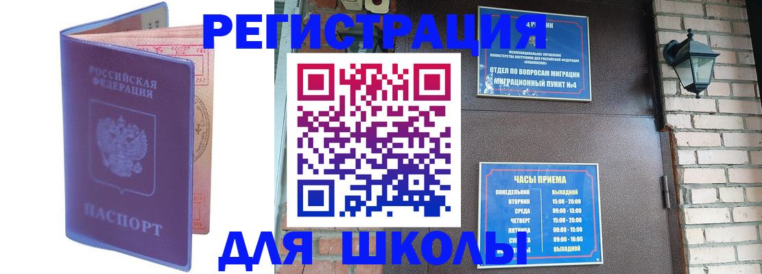 прописка паспорт в Кстово