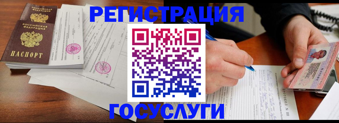 прописка ребенка в Кстово